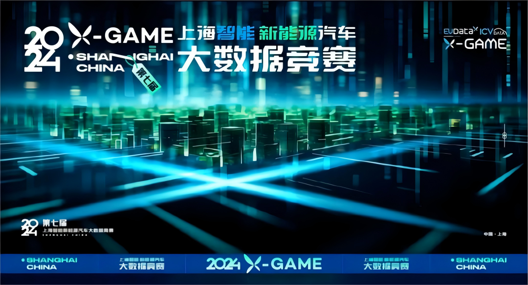 2024 X-GAME正式启动，mile米乐集团携手共建新能源汽车 “数字赋能营销”新赛道