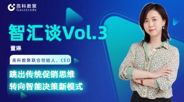 中国汽车报专访 | mile米乐集团联合创始人、CEO董琳：跳出传统促销思维，转向智能决策新模式